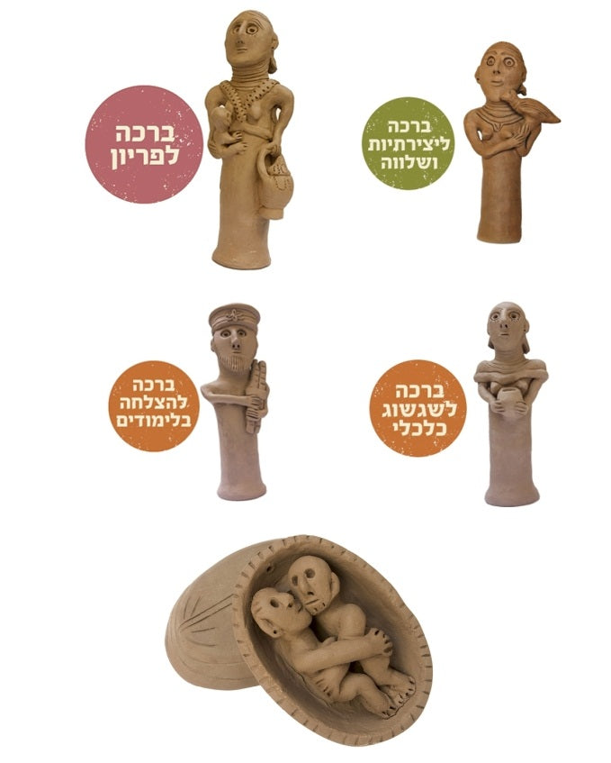 פסל ברכה אתיופי לפיריון